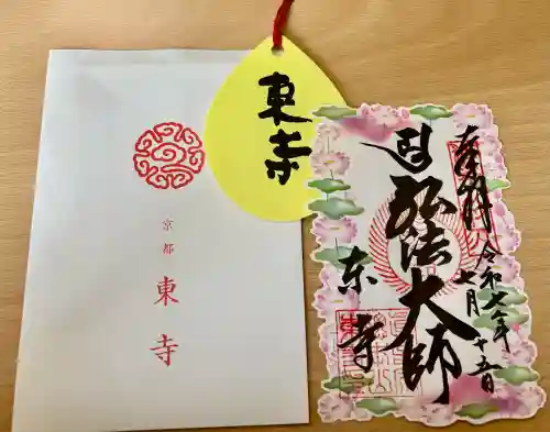 東寺（教王護国寺）(京都府)