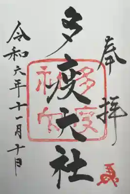 048-神036