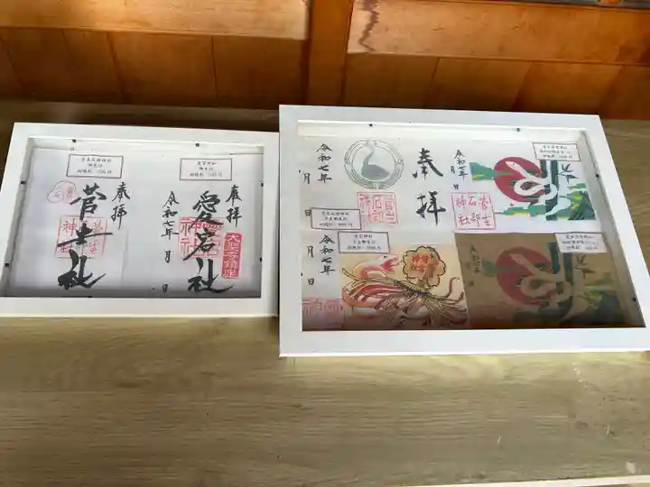 菅生石部神社(石川県)