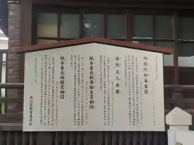 法禅寺(東京都)