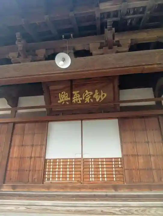 法華寺(岐阜県)