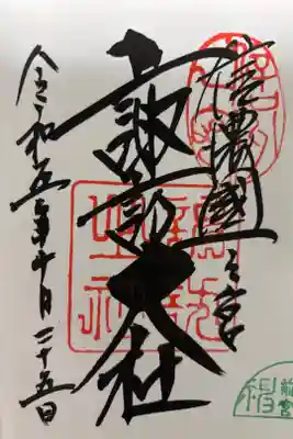 諏訪四社めぐり
