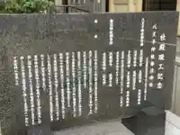 八王子神社 春日神社(清水町)の歴史