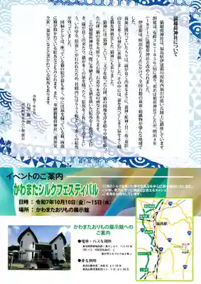 猫稲荷神社の歴史