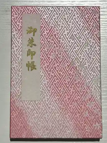 加佐美神社(岐阜県)