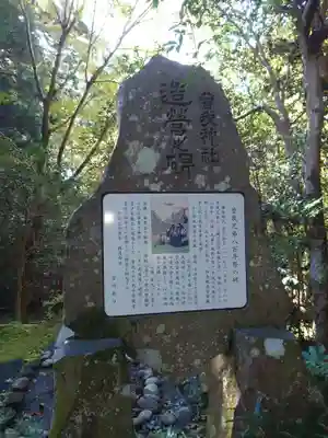 箱根神社のその他建物