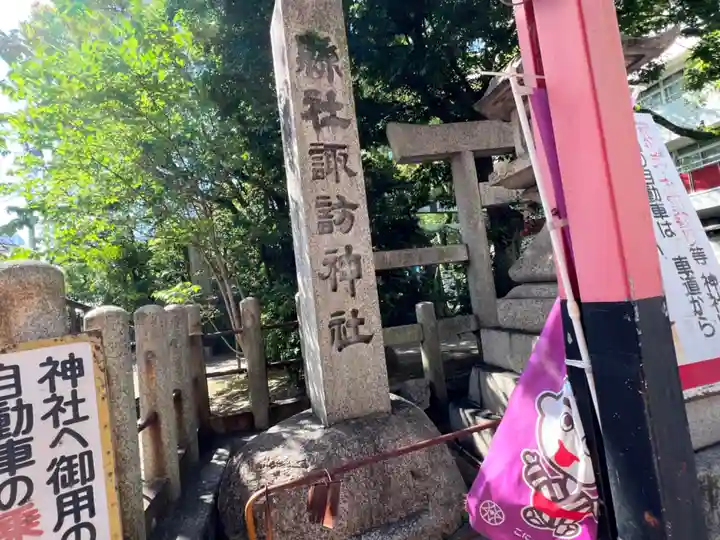 諏訪神社のその他建物