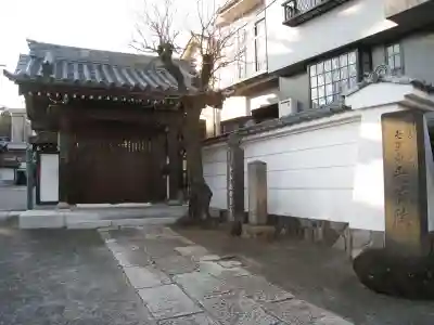 光徳院(東京都)