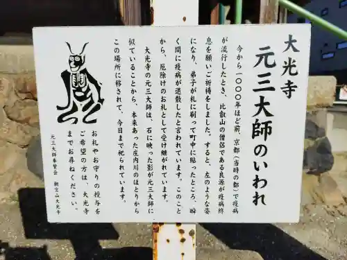 大光寺のその他建物