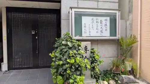 専念寺の本殿・本堂