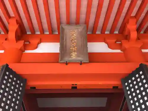 英彦山神宮のその他建物