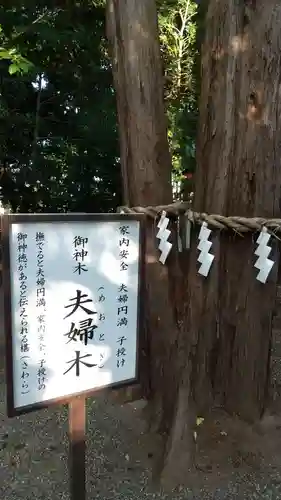 常陸第三宮　吉田神社の歴史