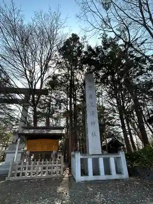 岩見澤神社のその他建物