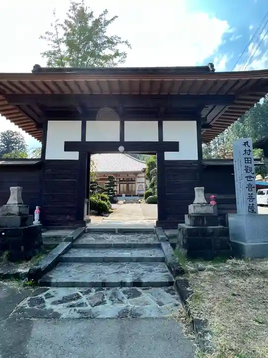 竜島院(宮城県)