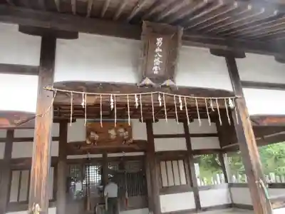 男山八幡宮(兵庫県)