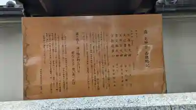 露天神社（お初天神）(大阪府)