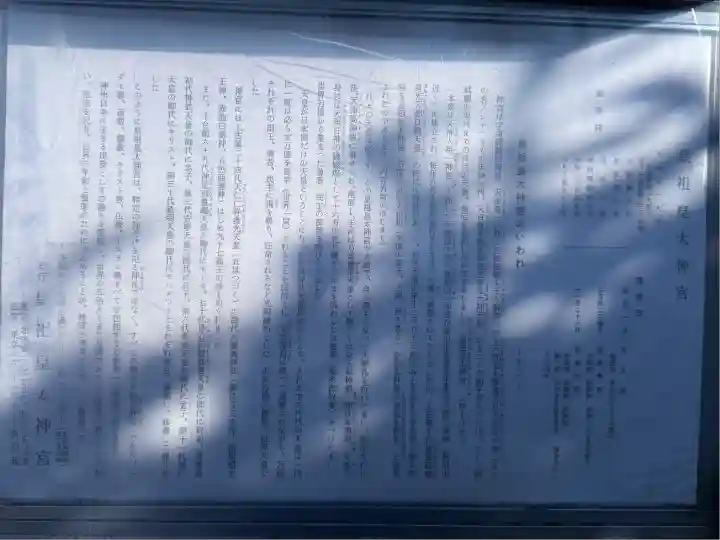 皇祖皇太神宮(茨城県)