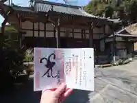 宗泉寺(滋賀県)