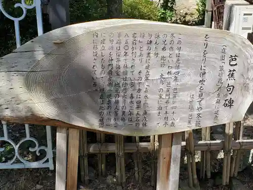 高宮神社の歴史