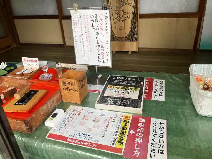 西方寺(愛知県)