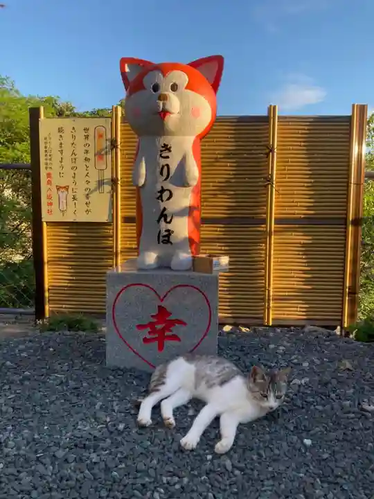 鹿角八坂神社の御朱印