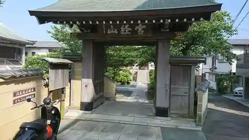 延台寺の山門