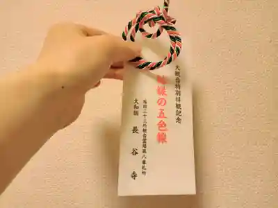 長谷寺(奈良県)