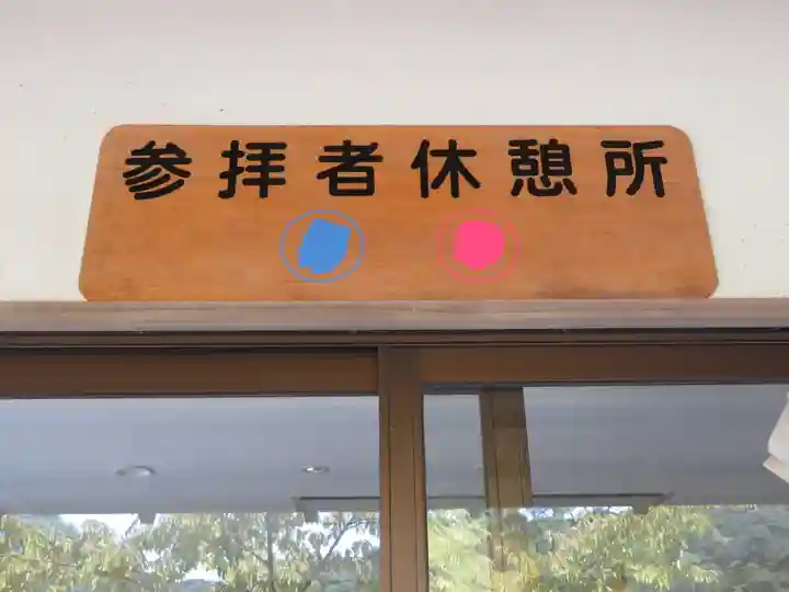 桜ヶ池池宮神社のその他建物