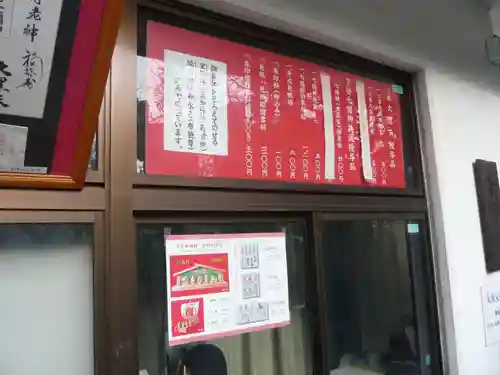 英信寺(東京都)