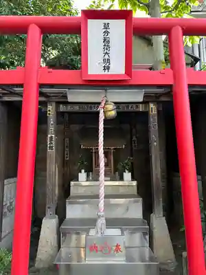 愛宕神社(東京都)