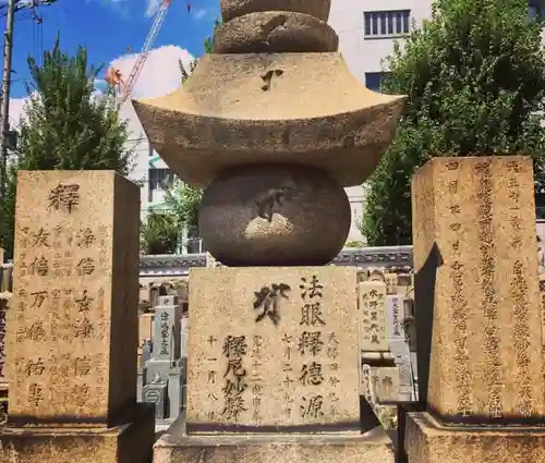 天鷲寺のお墓