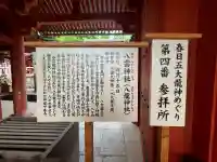八雷神社(八龍神社)の{uncategorized: "未分類", other: "その他", undefined: "問題あり", building: "その他建物", grave: "お墓", sacred_gate: "鳥居", guardian: "狛犬", statue: "像", buddha: "仏像", history: "歴史", nature: "自然", garden: "庭園", animal: "動物", pagoda: "塔", temizu: "手水舎", mountain_gate: "山門・神門", sanctuary: "本殿・本堂", subordinate: "末社・摂社", art: "芸術", scenery: "景色", jizo: "地蔵", ema: "絵馬", goshuin: "御朱印", omikuji: "おみくじ", items: "授与品その他", amulet: "お守り", goshuincho: "御朱印帳", eats: "食事", festival: "お祭り", votive_dance: "神楽", shichigosan: "七五三参", wedding: "結婚式", experience: "体験その他", initially: "初詣", around: "周辺", anti_infection: "感染症対策"}