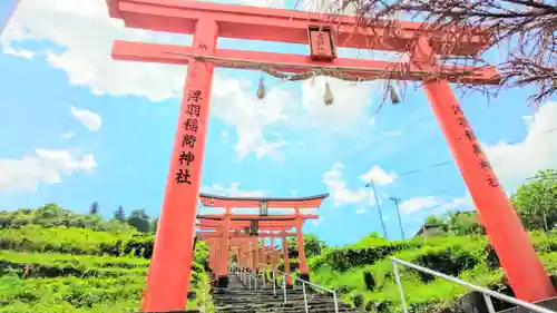 浮羽稲荷神社の鳥居