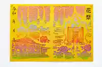 金蛇水神社の御朱印