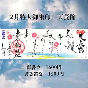 若宮神明社(愛知県) 2025年02月01日(土)〜(2025年01月31日(金) 16時44分06秒投稿)