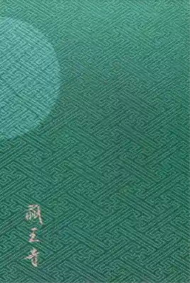 祇王寺(京都府)