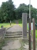 青津観音堂(福島県)