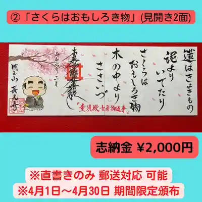 長光寺(長野県)