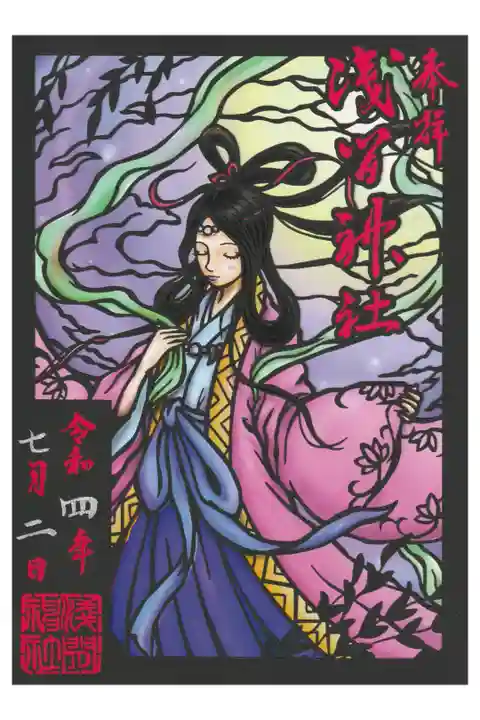 市杵島姫様の切り絵御朱印