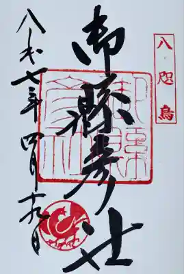 熊野那智大社　境内社