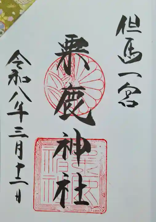 粟鹿神社の{uncategorized: "未分類", other: "その他", undefined: "問題あり", building: "その他建物", grave: "お墓", sacred_gate: "鳥居", guardian: "狛犬", statue: "像", buddha: "仏像", history: "歴史", nature: "自然", garden: "庭園", animal: "動物", pagoda: "塔", temizu: "手水舎", mountain_gate: "山門・神門", sanctuary: "本殿・本堂", subordinate: "末社・摂社", art: "芸術", scenery: "景色", jizo: "地蔵", ema: "絵馬", goshuin: "御朱印", omikuji: "おみくじ", items: "授与品その他", amulet: "お守り", goshuincho: "御朱印帳", eats: "食事", festival: "お祭り", votive_dance: "神楽", shichigosan: "七五三参", wedding: "結婚式", experience: "体験その他", initially: "初詣", around: "周辺", anti_infection: "感染症対策"}