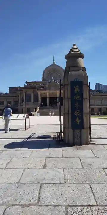 築地本願寺(本願寺築地別院)のその他建物