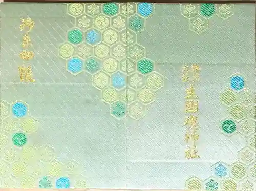 難波大社　生國魂神社の御朱印帳