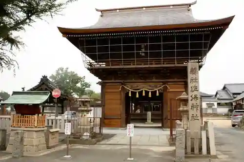 佐保神社の山門・神門