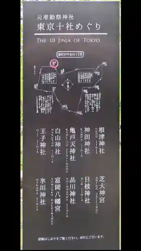 赤坂氷川神社(東京都)