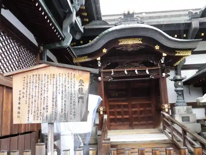 大阪天満宮の本殿・本堂