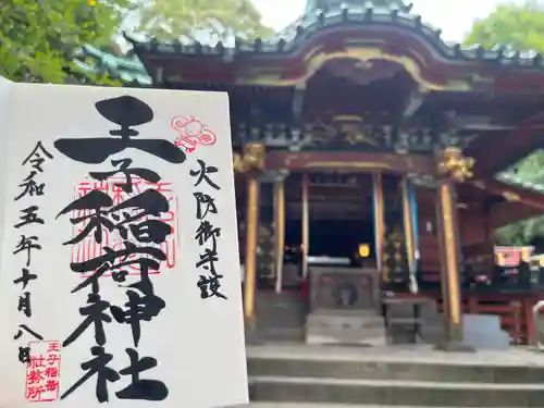 王子稲荷神社(東京都)