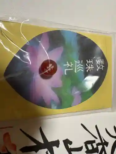 桂林寺(京都府)