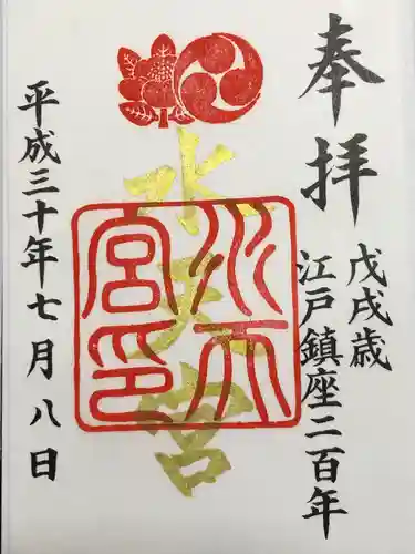 水天宮(東京都)