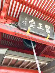 医王院(茨城県)